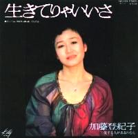 加藤登紀子 全シングル_d0022648_1610479.jpg