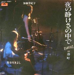 加藤登紀子 全シングル_d0022648_1634392.jpg