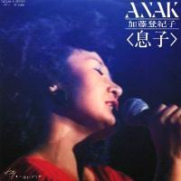 加藤登紀子 全シングル_d0022648_1693723.jpg