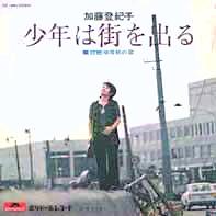加藤登紀子 全シングル_d0022648_19144440.jpg