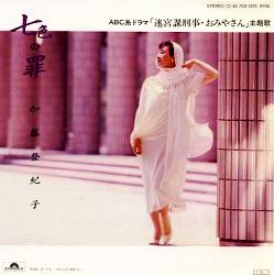 加藤登紀子 全シングル_d0022648_19515565.jpg