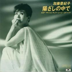 加藤登紀子 全シングル_d0022648_19591765.jpg