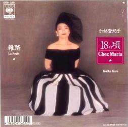 加藤登紀子 全シングル_d0022648_2054347.jpg