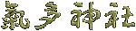 c0119160_10553722.gif