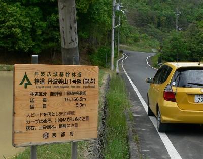 大福光寺と丹波広域基幹林道（丹波美山1号線基点）_b0042882_11105620.jpg