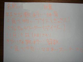 f0234590_1674562.jpg