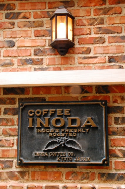 イノダコーヒで夢の朝食_a0169902_21263893.jpg
