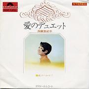 加藤登紀子 全シングル_d0022648_8155774.jpg