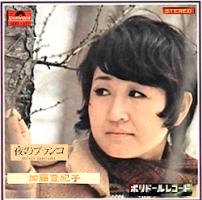 加藤登紀子 全シングル_d0022648_845931.jpg