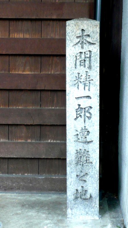 続・幕末の京都、龍馬縁の地を訪ねて  (2010年05月23日)_c0119555_2317213.jpg