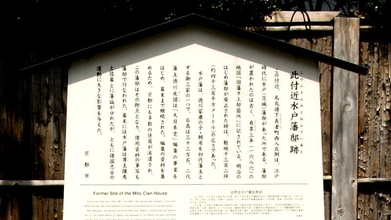 続・幕末の京都、龍馬縁の地を訪ねて  (2010年05月23日)_c0119555_23223145.jpg