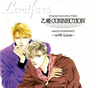 乙姫 Connection Image Soundtrack With Love おおや和美 原著 無 乙姫 Connection Image Soundtrack With Love おおや和美 原著 無