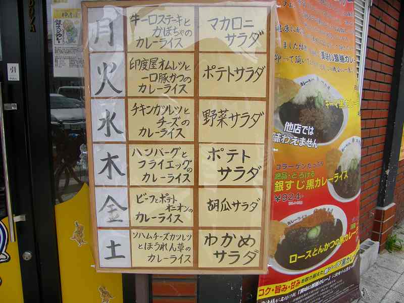 カレーライスの印度屋　　　　千林店_c0118393_10413610.jpg