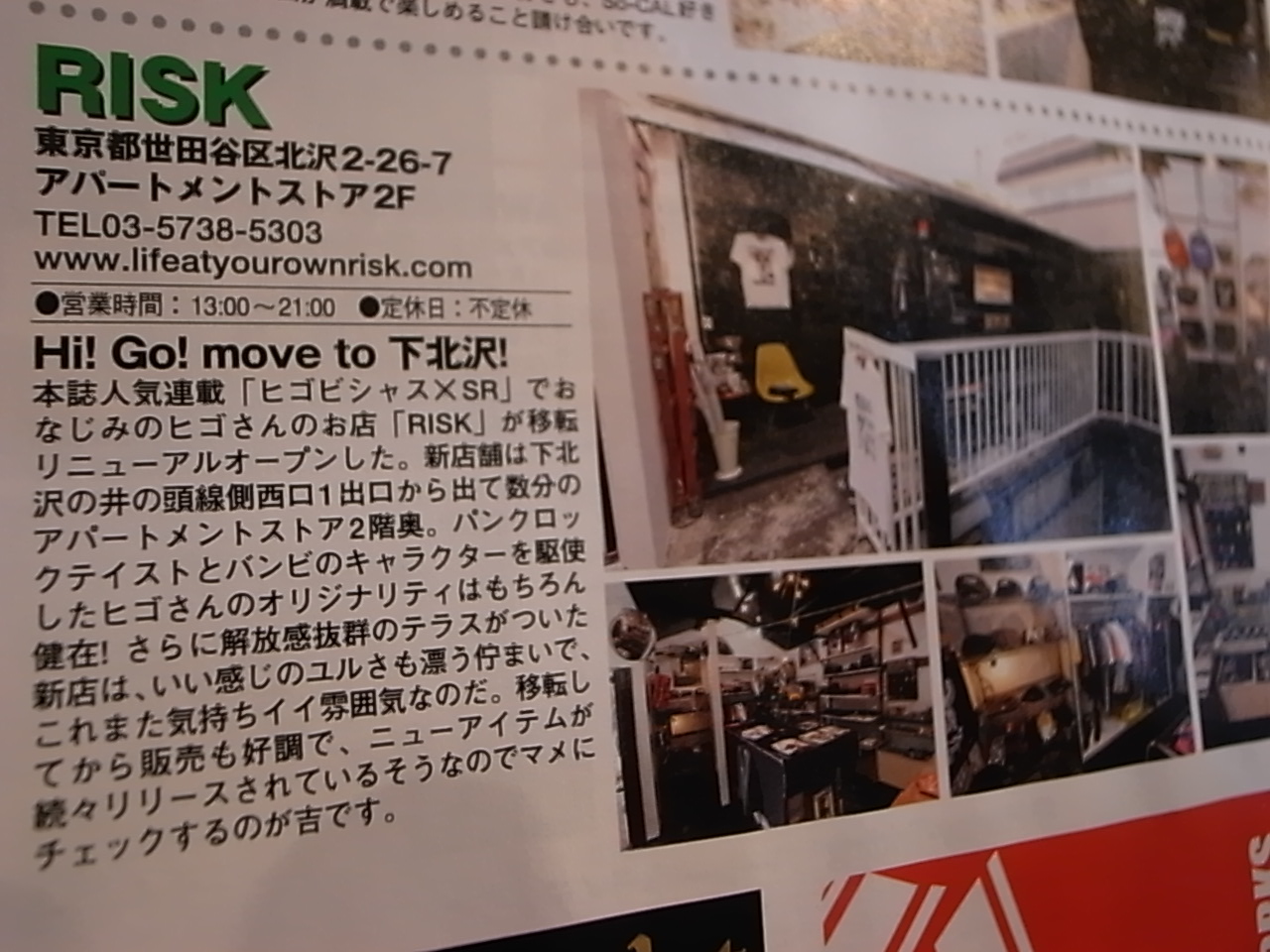 ストバイ7月号_a0097901_219155.jpg