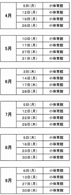 2010年度 中央P☆BOXカレンダー_e0127003_13475418.jpg
