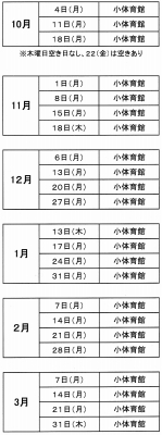 2010年度　中央P☆BOXカレンダー_e0127003_13483610.jpg