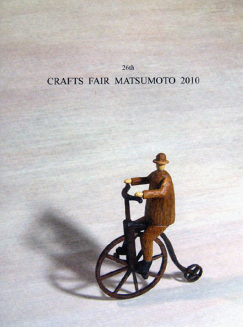 CRAFTS FAIR MATSUMOTO_c0118809_18401857.jpg