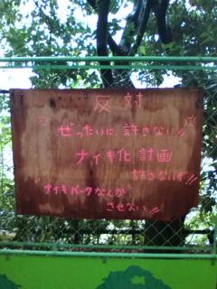 宮下公園をナイキ公園化から守れ!_e0094315_13284536.jpg