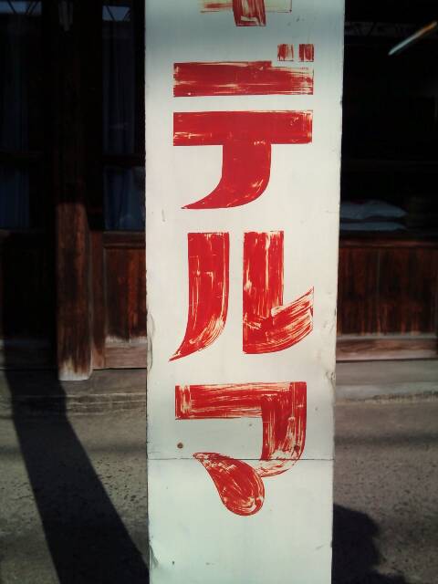 かっこいい看板 Wide Range Drawing