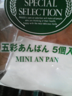 みにあんぱん_b0157416_2324569.jpg
