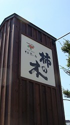 f0170524_15354129.jpg