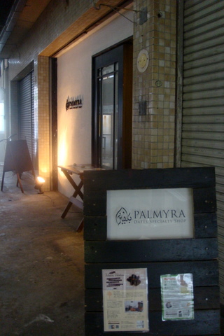 PALMYRA　デーツ専門店@江坂_c0156438_1801886.jpg