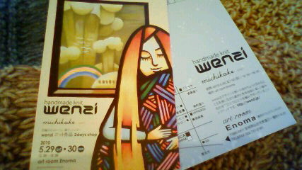 wenzi個展ご案内♪_f0191649_13505496.jpg