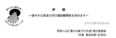 続・長良川の不漁と漁民の河口堰開放要求_f0197754_11354033.jpg