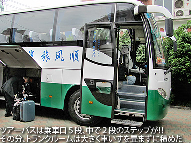  上海ツアー(10)バスとタクシー_c0167961_13303497.jpg