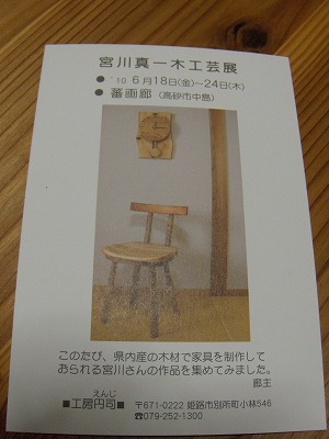 近々の予定_d0165772_19403541.jpg