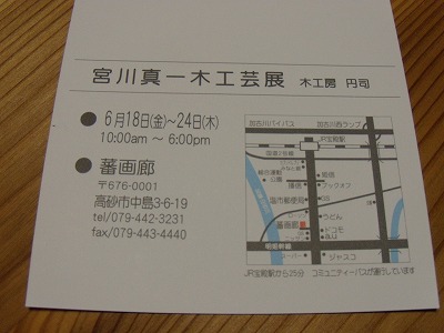 近々の予定_d0165772_19411986.jpg