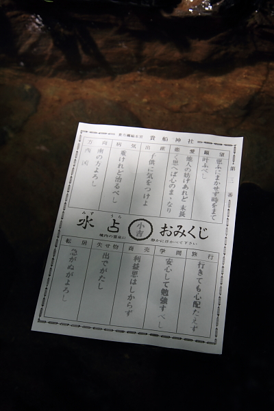 貴船_e0051888_051990.jpg