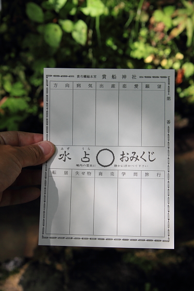 貴船_e0051888_05596.jpg