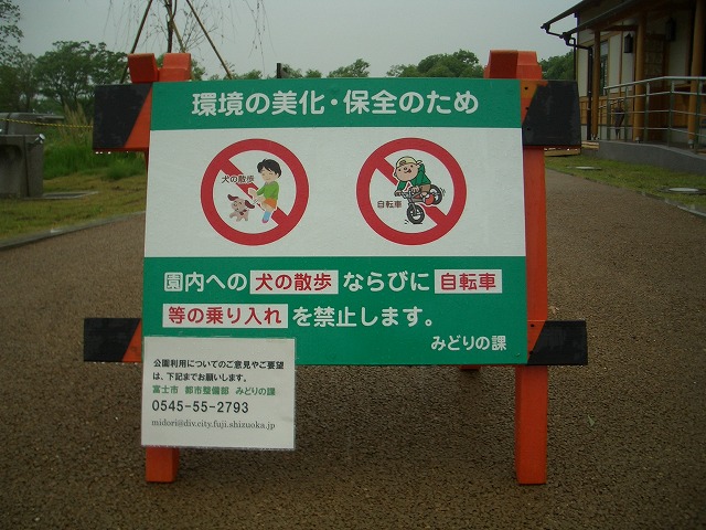 浮島ヶ原自然公園の今後_f0141310_2351334.jpg