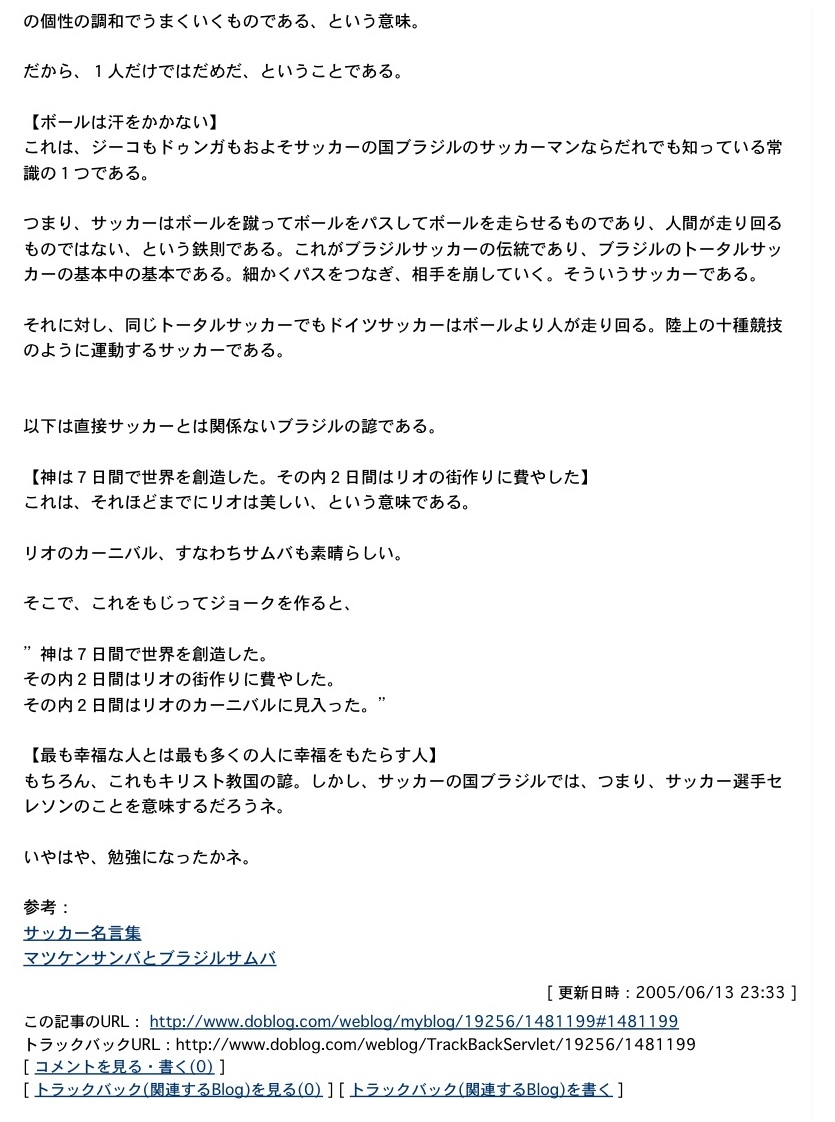 「UFOデクローク」はなかった！：しかし「ロンドン五輪閉会式でもUFOは飛んでいた」_e0171614_143012.jpg