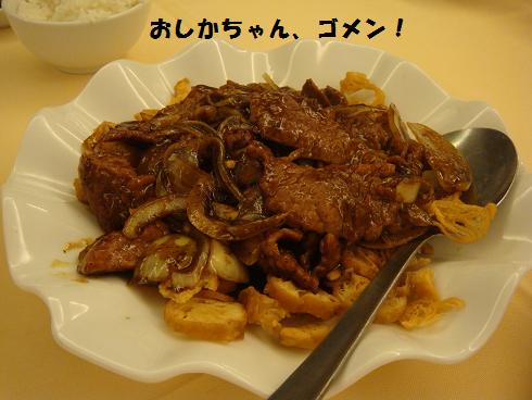 お誕生日は中華料理_c0145615_1775453.jpg