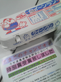 なまたまご_b0157416_15183937.jpg