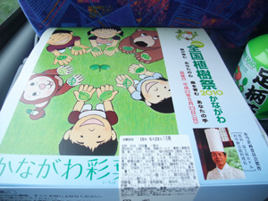 第61回全国植樹祭_d0096520_1232676.jpg