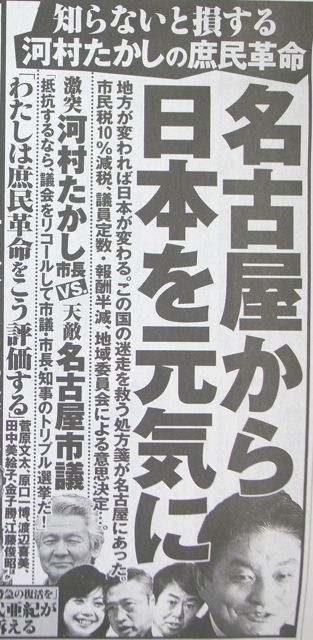 中央がこれだけダメだと、地方に期待してしまいます_f0100920_8521458.jpg