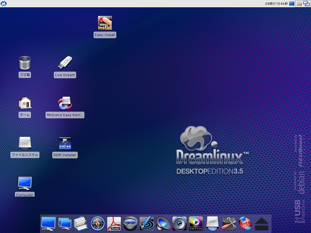Dreamlinux Desktop Edition 3.5 を使ってみました_d0015124_19562547.jpg