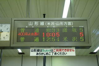 団体旅行『400系つばさ・福島駅地平ホームよりラストラン』の旅