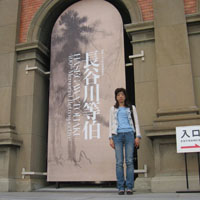 京都要庵歳時記「長谷川等伯展　京都国立博物館」（２）_d0033734_03322.jpg