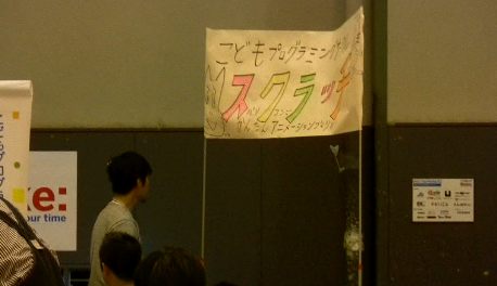 Make: Tokyo Meeting 05に参加してみて_d0067943_213013100.jpg