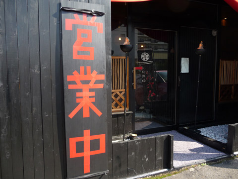 【5月24日(月)】無職友の会…。_c0221349_2184425.jpg