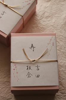 Chieko先生 結婚式のお引き菓子_c0187754_18594731.jpg