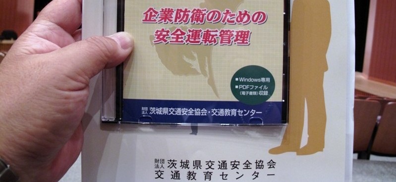 10年5月25日・安全運転管理者講習会_c0129671_19443574.jpg