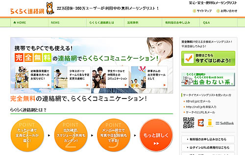 「鶴越倶楽部」連絡網を作りました。ご利用ください。_c0092877_12515480.jpg