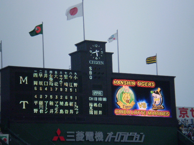 雨の応援も楽しく２連勝　　　　　   阪神８－０ロッテ_a0060295_22493699.jpg