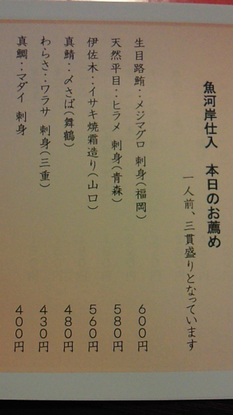 5月25日（火）　本日のお薦めと店内黒板　＠鷹ばん　小川町店_f0084695_17462212.jpg