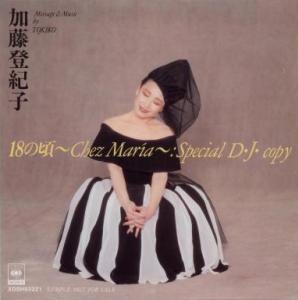 加藤登紀子 全シングル_b0033699_8452963.jpg